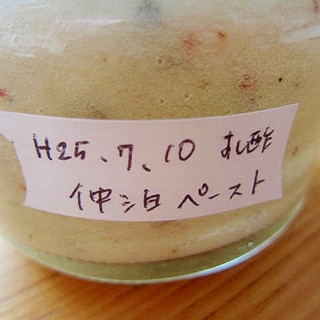 寿司酢大蒜ペースト（浅漬の塩）